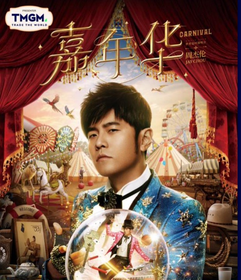 TMGM 与周杰伦演唱会