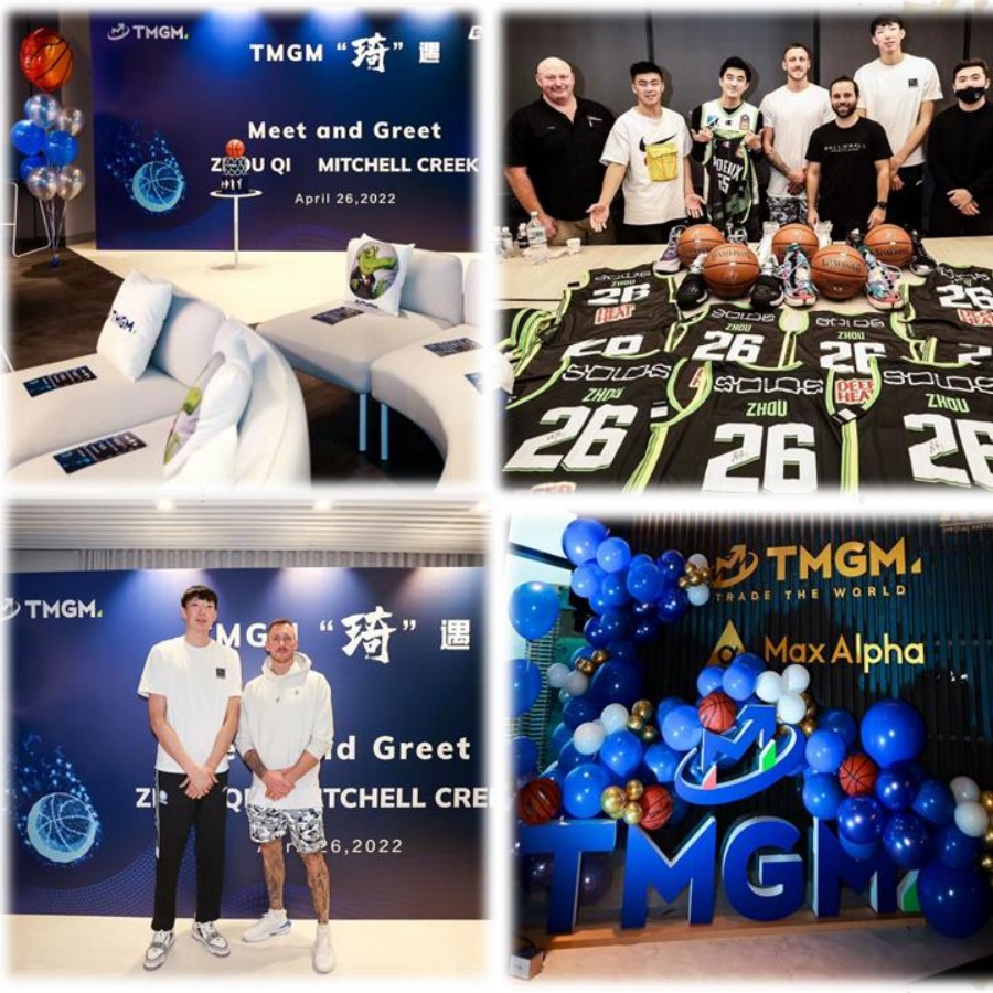 TMGM 与周琦线下互动